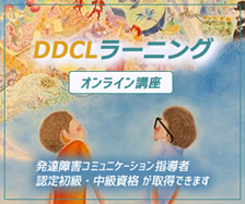 ddcl_banner